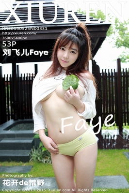 [XiuRen秀人网] 2015.05.25 NO.331 刘飞儿Faye 心愿旅拍第二套写真