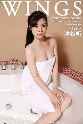 [WingS影私荟] 2016.06.22 VOL.004 沐若昕