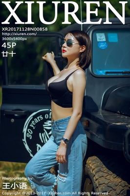 [XiuRen秀人网] 2017.11.28 NO.858 廿十