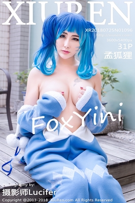 [XiuRen秀人网] 2018.07.25 NO.1096 孟狐狸FoxYini COS 浴室
