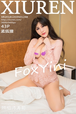 [XiuRen秀人网] 2018.12.03 NO.1248 孟狐狸FoxYini 透视 胶布