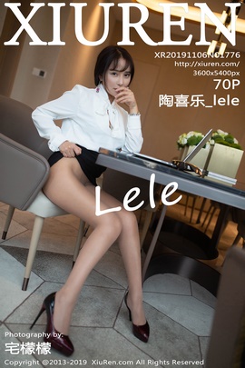 [XiuRen秀人网] 2019.11.06 NO.1776 陶喜乐_lele 颜值清甜靓丽肌肤娇嫩胜雪