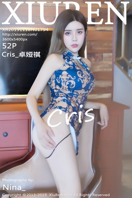 [XiuRen秀人网] 2019.11.18 NO.1794 Cris_卓娅祺 古典旗袍与魅惑私房内衣诱惑