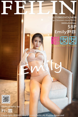 [FEILIN嗲囡囡] 2021.08.02 VOL.408 Emily尹菲 美胸