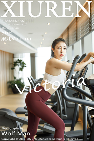 [Xiuren秀人网] 2020.07.15 NO.2332 果儿Victoria 健身辣妹