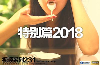 [ROSI写真]RS. 视频NO.231 2018特别篇