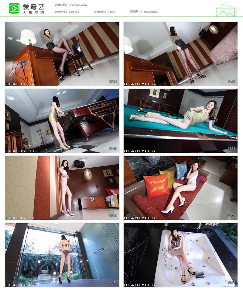 [Beautyleg]高清视频 2013.04.12 NO.270 Lilian