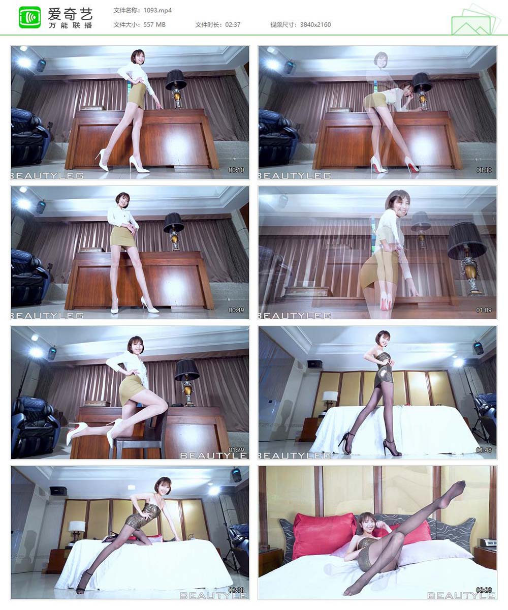 [Beautyleg]高清视频 2020.07.14 NO.1093 Iris