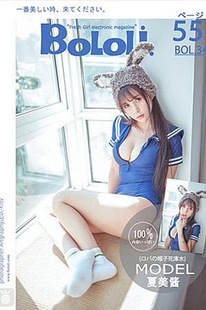 [Bololi波萝社]新刊 2017.03.19 BOL034 Kimoe-夏美酱 夏美可爱毛驴死库水