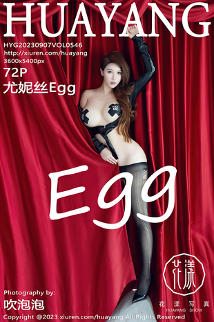 [HuaYang花漾show] 2023.09.07 VOL.546 尤妮丝Egg 美臀黑丝