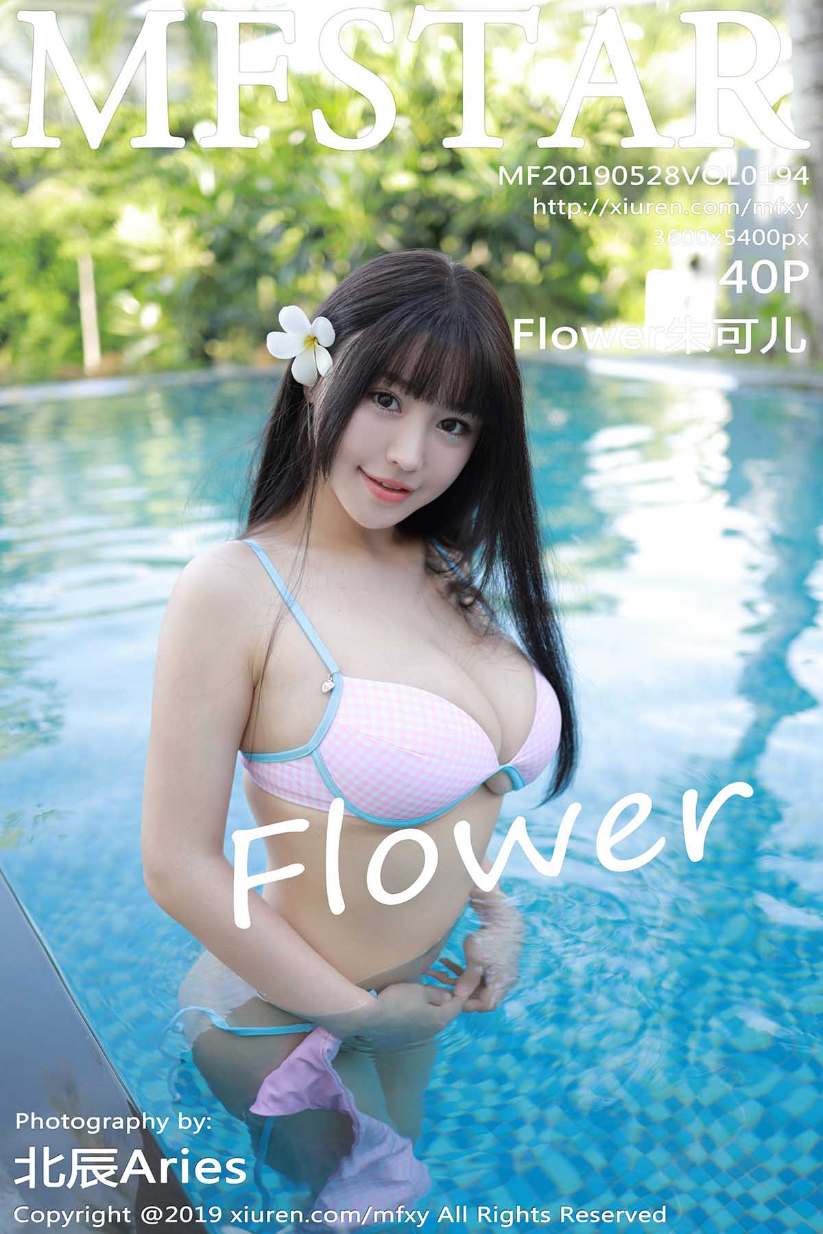[MFStar模范学院] 2019.05.28 Vol.194 Flower朱可儿