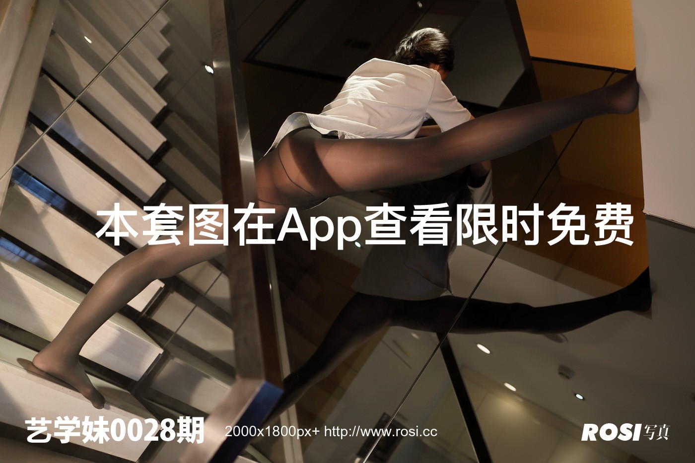 [ROSI艺学妹]2018.10.20 NO.0028