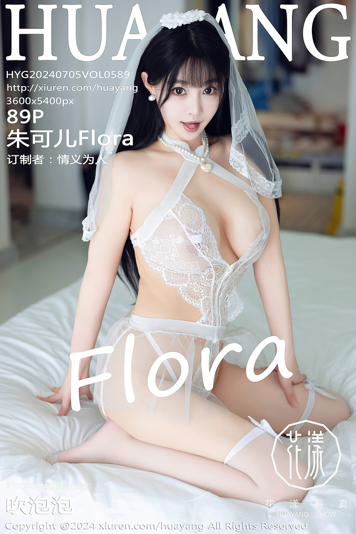 [HuaYang花漾] 2024.07.05 VOL.589 朱可儿Flora