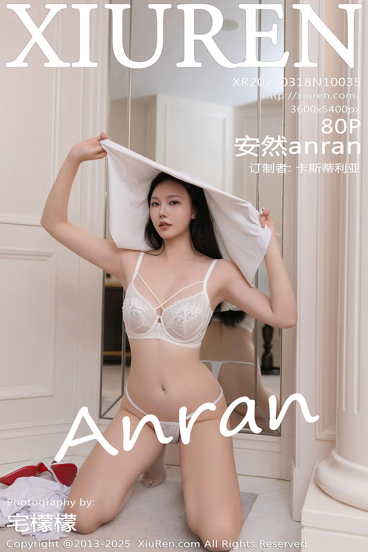 [Xiuren秀人网]2025.03.18 NO.10035 安然anran