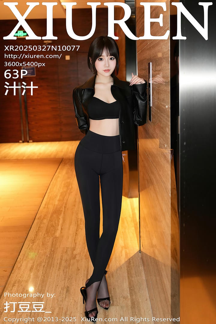 [Xiuren秀人网]2025.03.27 NO.10077 汁汁
