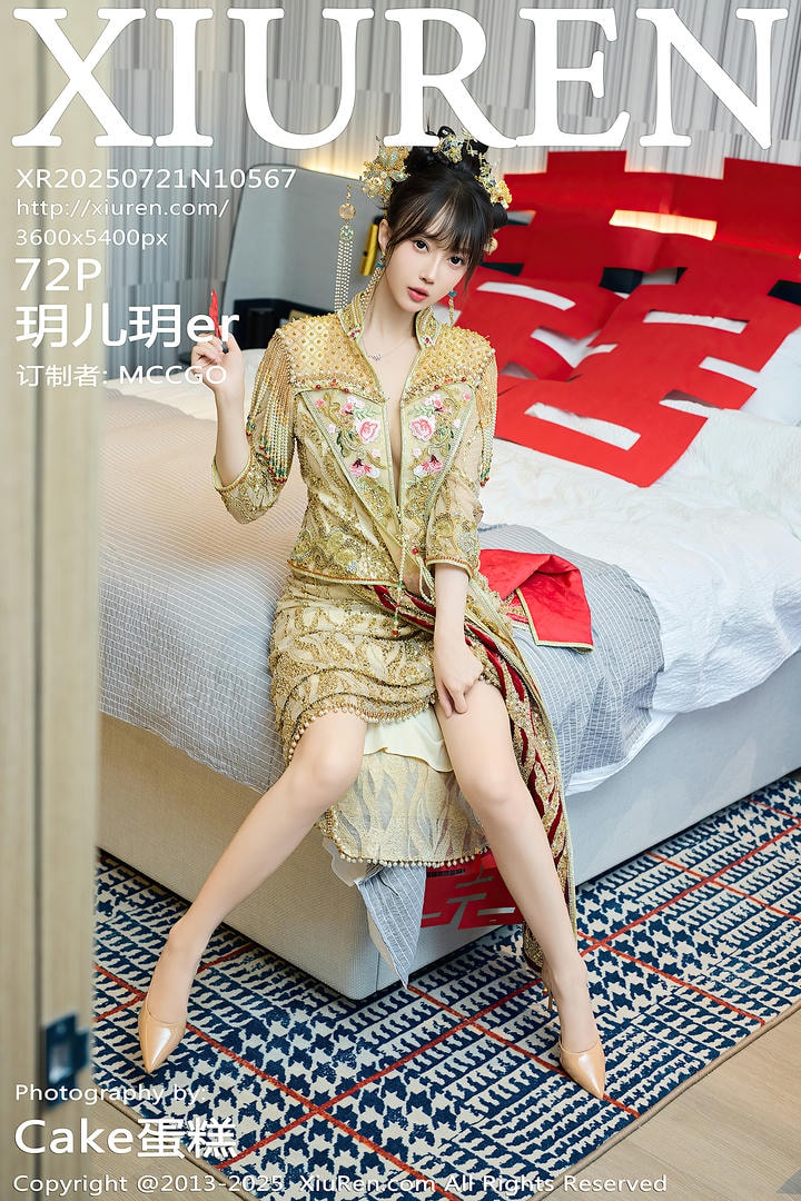 [Xiuren秀人网]2025.07.21 NO.10567 玥儿玥er