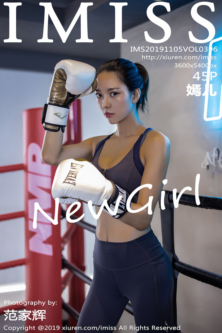 [IMISS爱蜜社] 2019.11.05 VOL.396 嫣儿 新人 健身