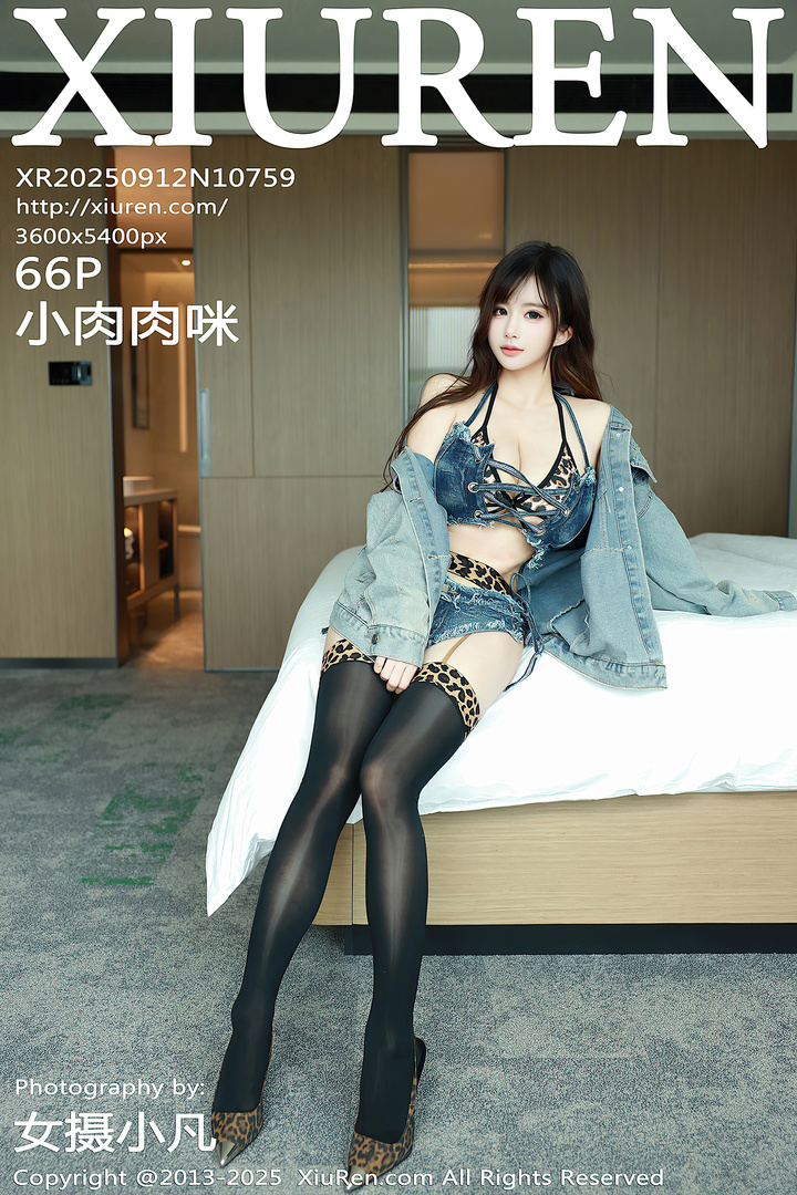 [Xiuren秀人网]2025.09.12 NO.10759 小肉肉咪