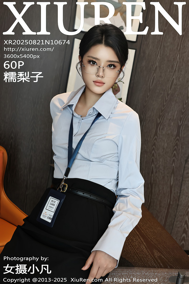 [XiuRen秀人网] 2025.08.21 No.10674 糯梨子 性感OL