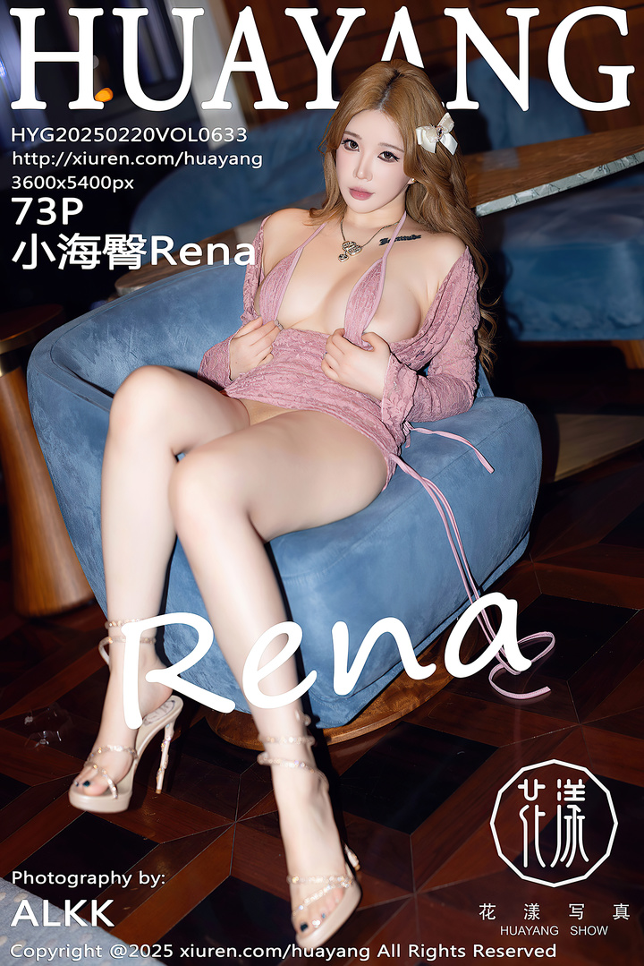 [HuaYang花漾show]2025.02.20 VOL.633 小海臀Rena