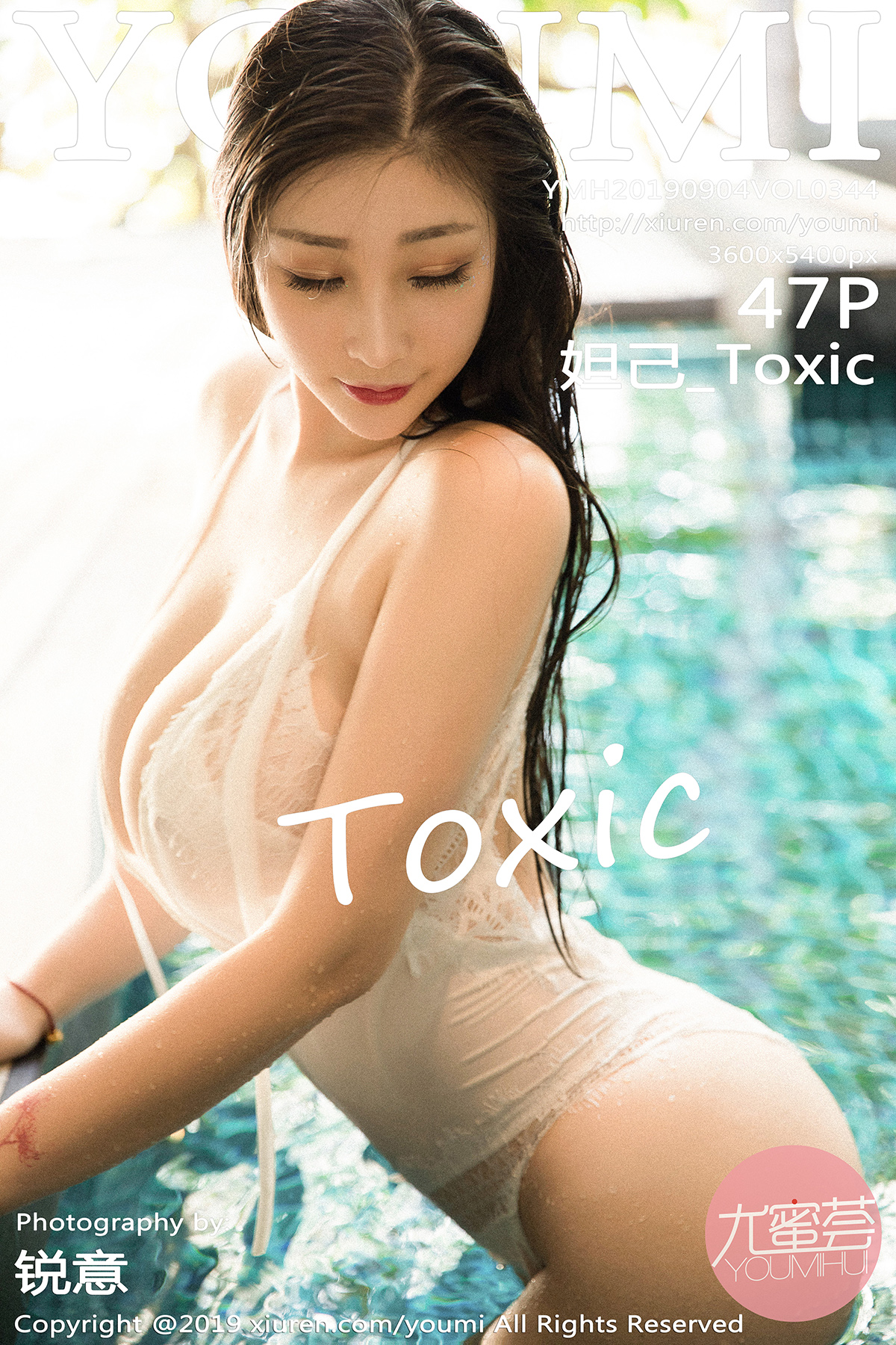 [YouMi尤蜜荟]YMH20190904VOL0344 2019.09.04 VOL.344 妲己_Toxic