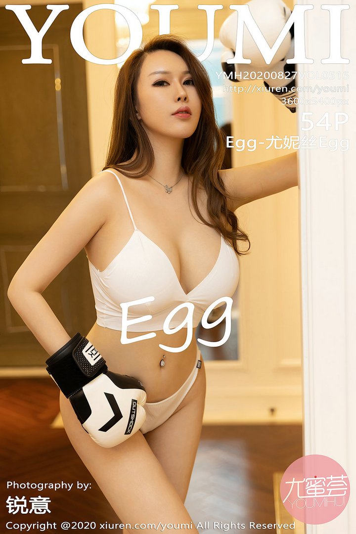 [YouMi尤蜜荟]YMH20200827VOL0516 2020.08.27 VOL.516 Egg-尤妮丝Egg