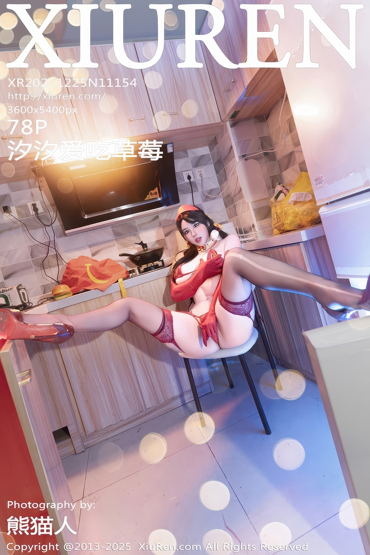 [Xiuren秀人网]2025.12.25 NO.11154 汐汐爱吃草莓