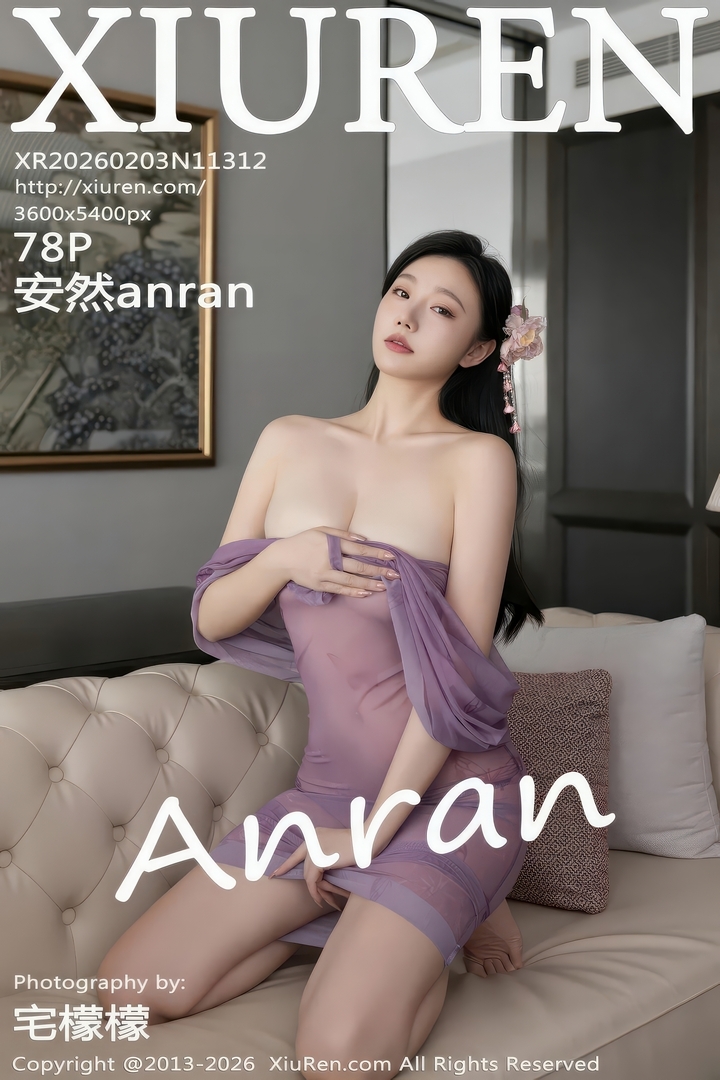 [XR绣人]2026.02.03 NO.11312 安然anran