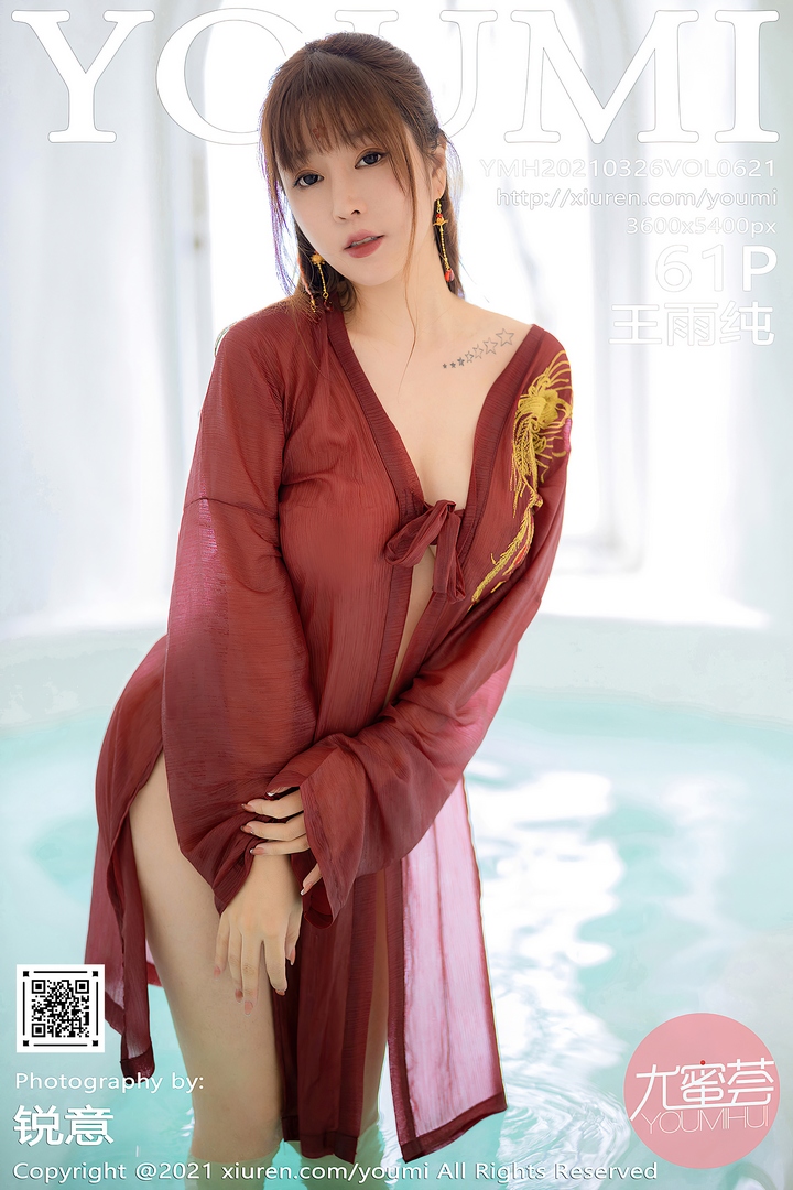 [YouMi尤蜜荟]2021.03.26 VOL.621 王雨纯