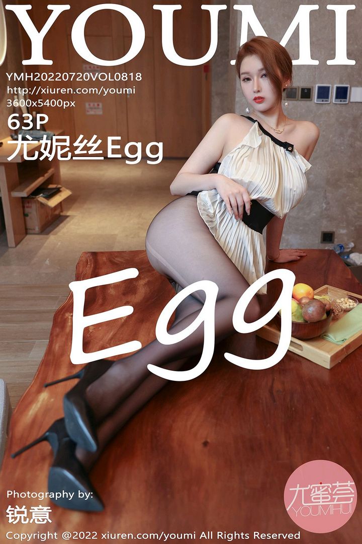 [YouMi尤蜜荟]2022.07.20 VOL.818 尤妮丝Egg