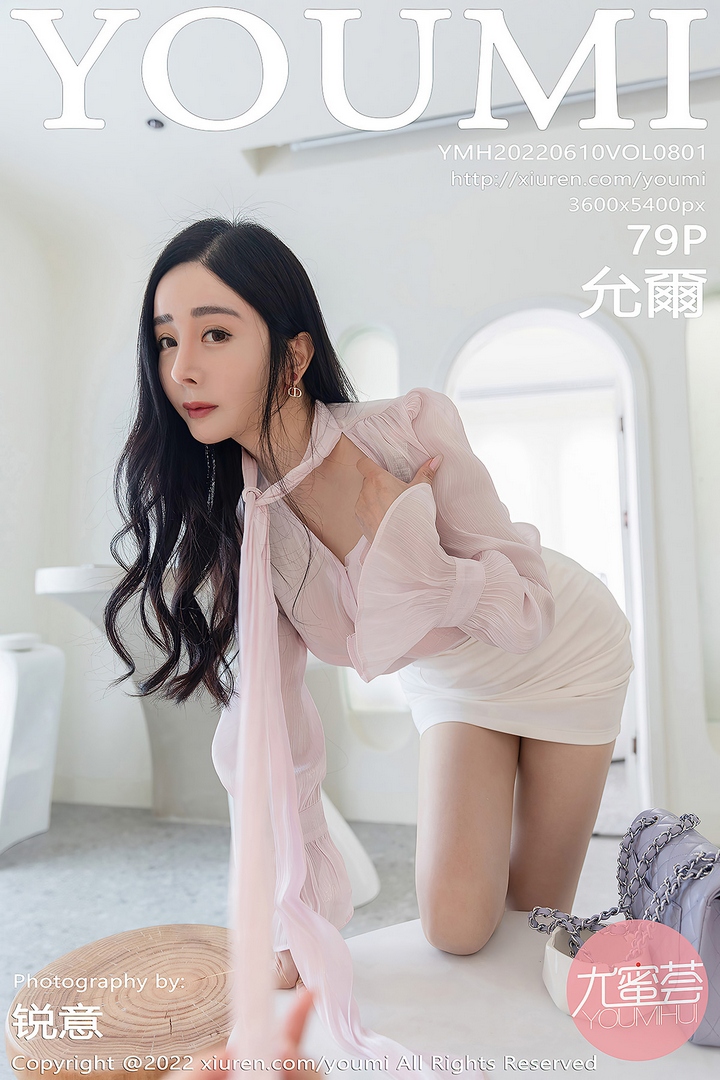 [YouMi尤蜜荟]2022.06.10 VOL.801 允爾