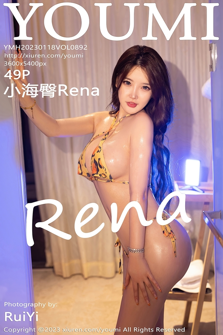 [YouMi尤蜜荟]2023.01.18 VOL.892 小海臀Rena