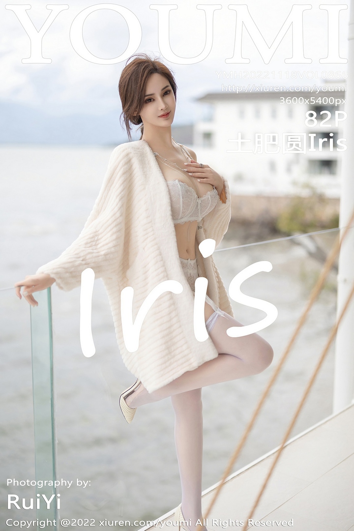 [YouMi尤蜜荟]2022.11.18 VOL.866 土肥圆Iris