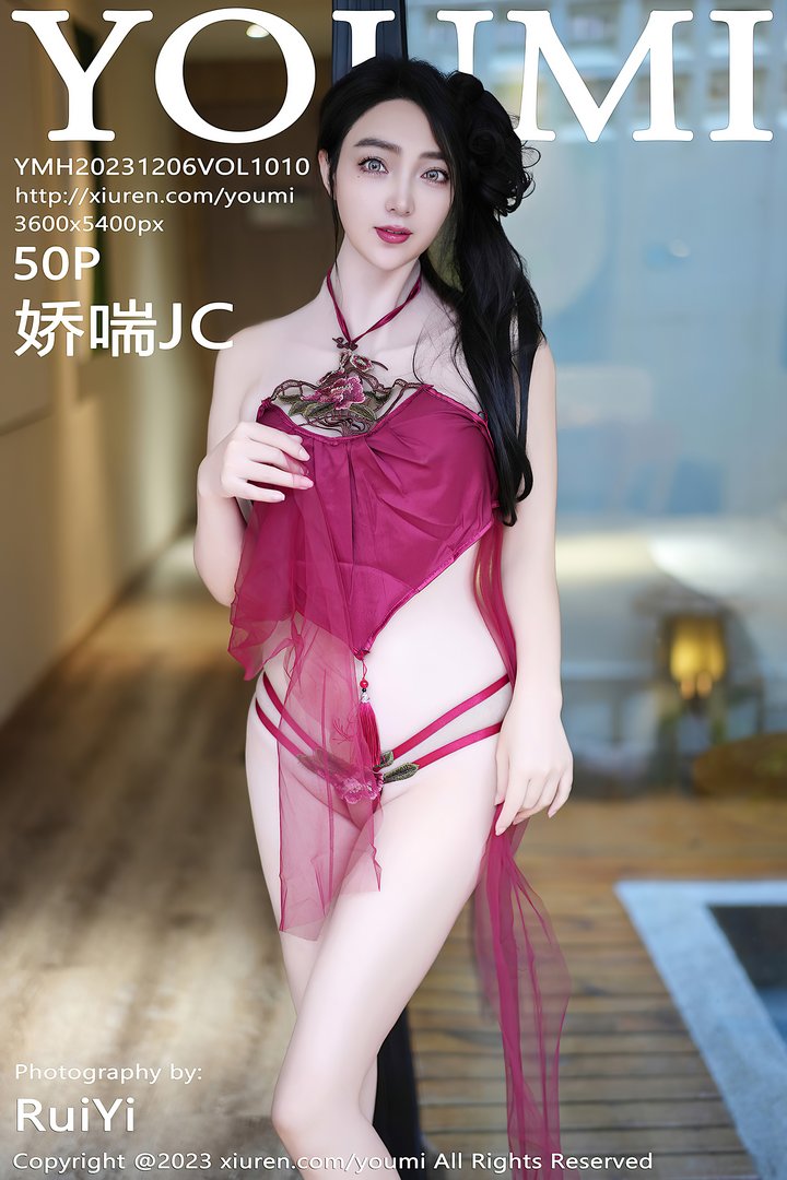 [YouMi尤蜜荟]2023.12.06 VOL.1010 娇喘JC