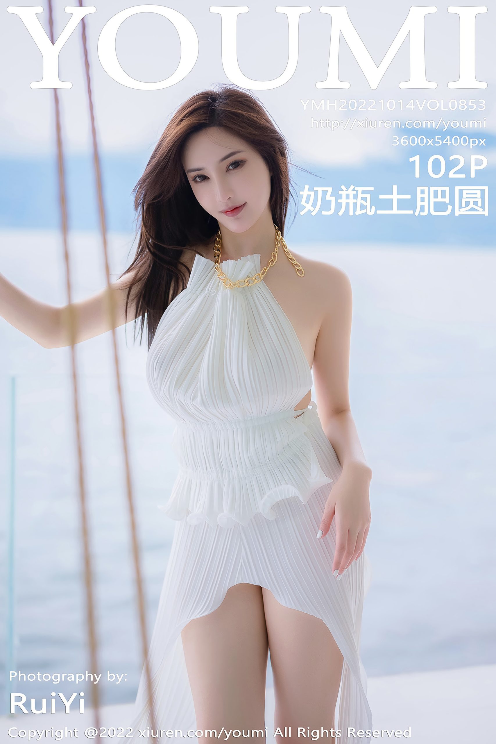 [YouMi尤蜜荟]2022.10.14 VOL.853 奶瓶土肥圆