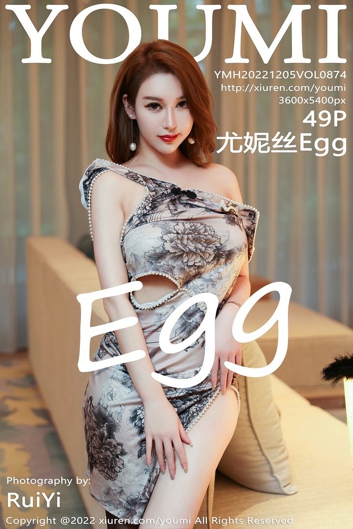 [YouMi尤蜜荟]2022.12.05 VOL.874 尤妮丝Egg