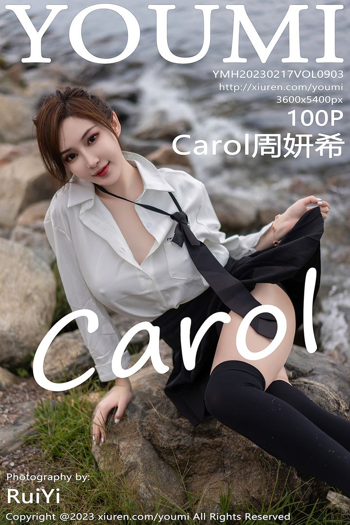 [YouMi尤蜜荟]2023.02.17 VOL.903 Carol周妍希