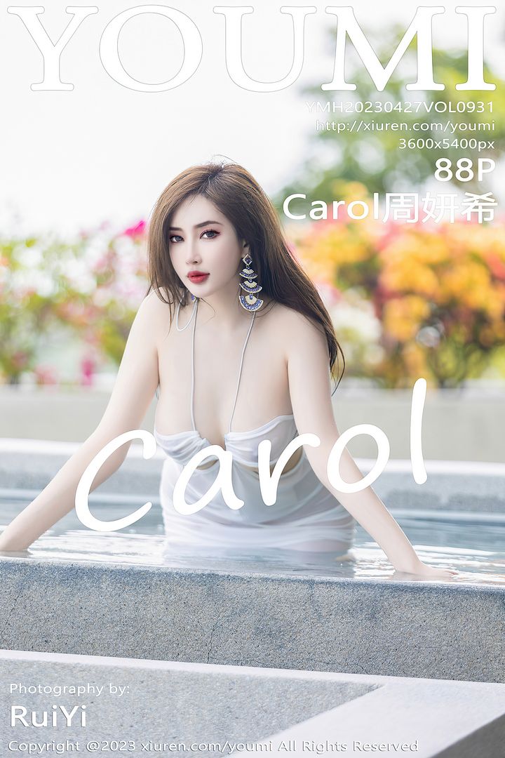 [YouMi尤蜜荟]2023.04.27 VOL.931 Carol周妍希