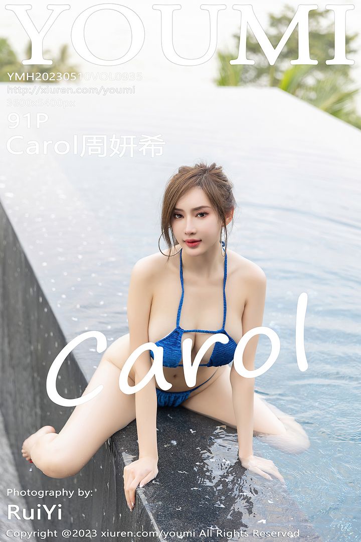 [YouMi尤蜜荟]2023.05.10 VOL.935 Carol周妍希