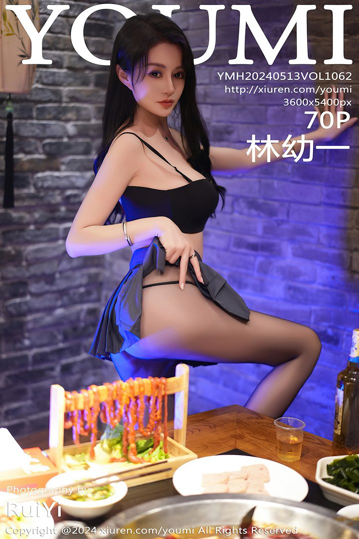 [YouMi尤蜜荟]2024.05.13 VOL.1062 林幼一