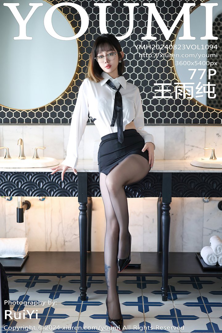 [YouMi尤蜜荟]2024.08.23 VOL.1094 王雨纯